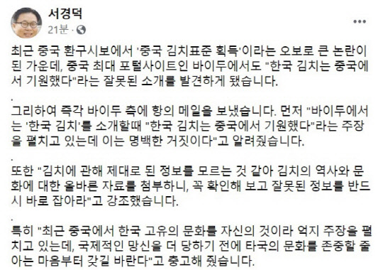 서경덕 교수 페이스북